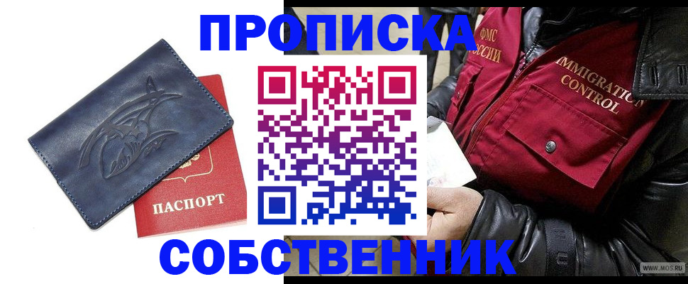 прописка ребенка в Окуловке