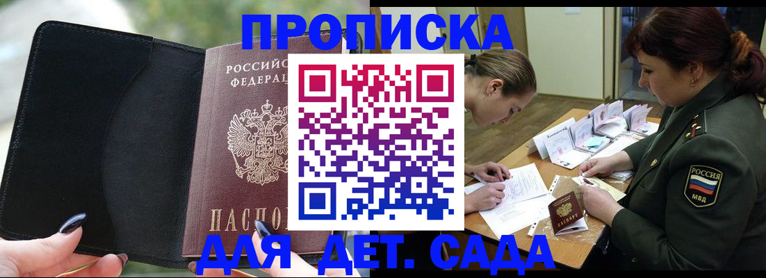 прописка ребенка в Окуловке