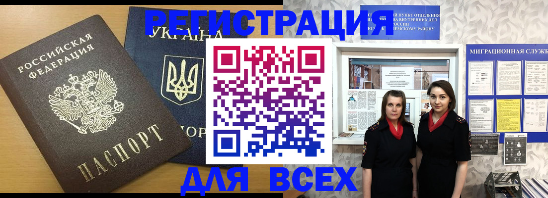 прописка для школы в Окуловке