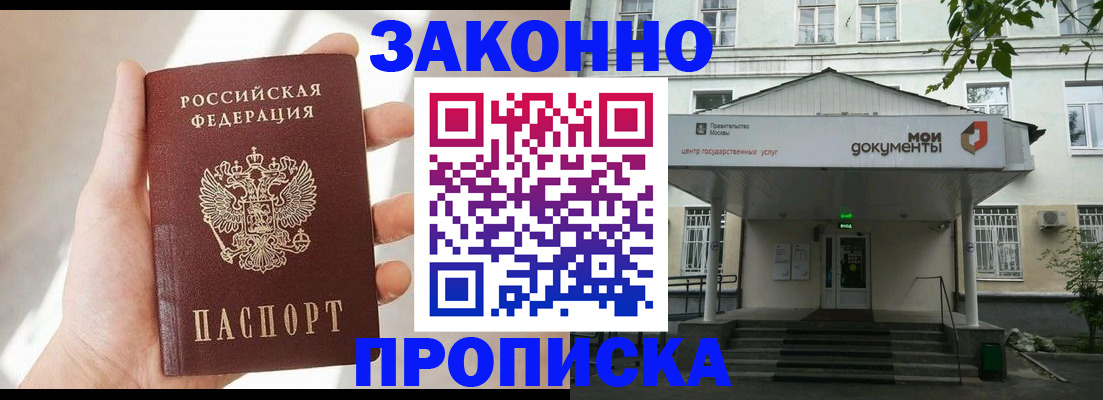 прописка регистрация в Окуловке