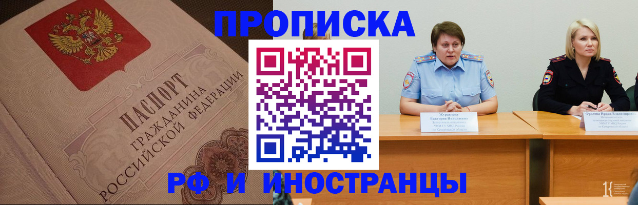 прописка законно в Окуловке